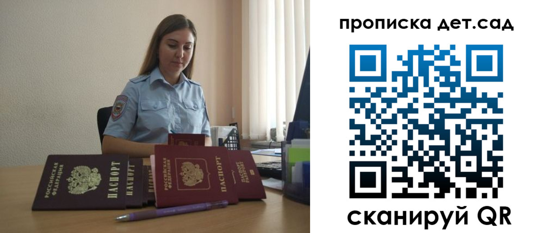 прописка законно в Жуковском