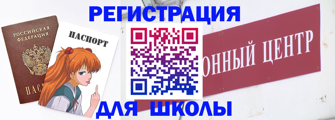 регистрация для дет. сада в Жуковском