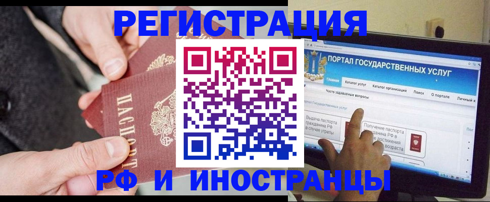 прописка поиск в Жуковском